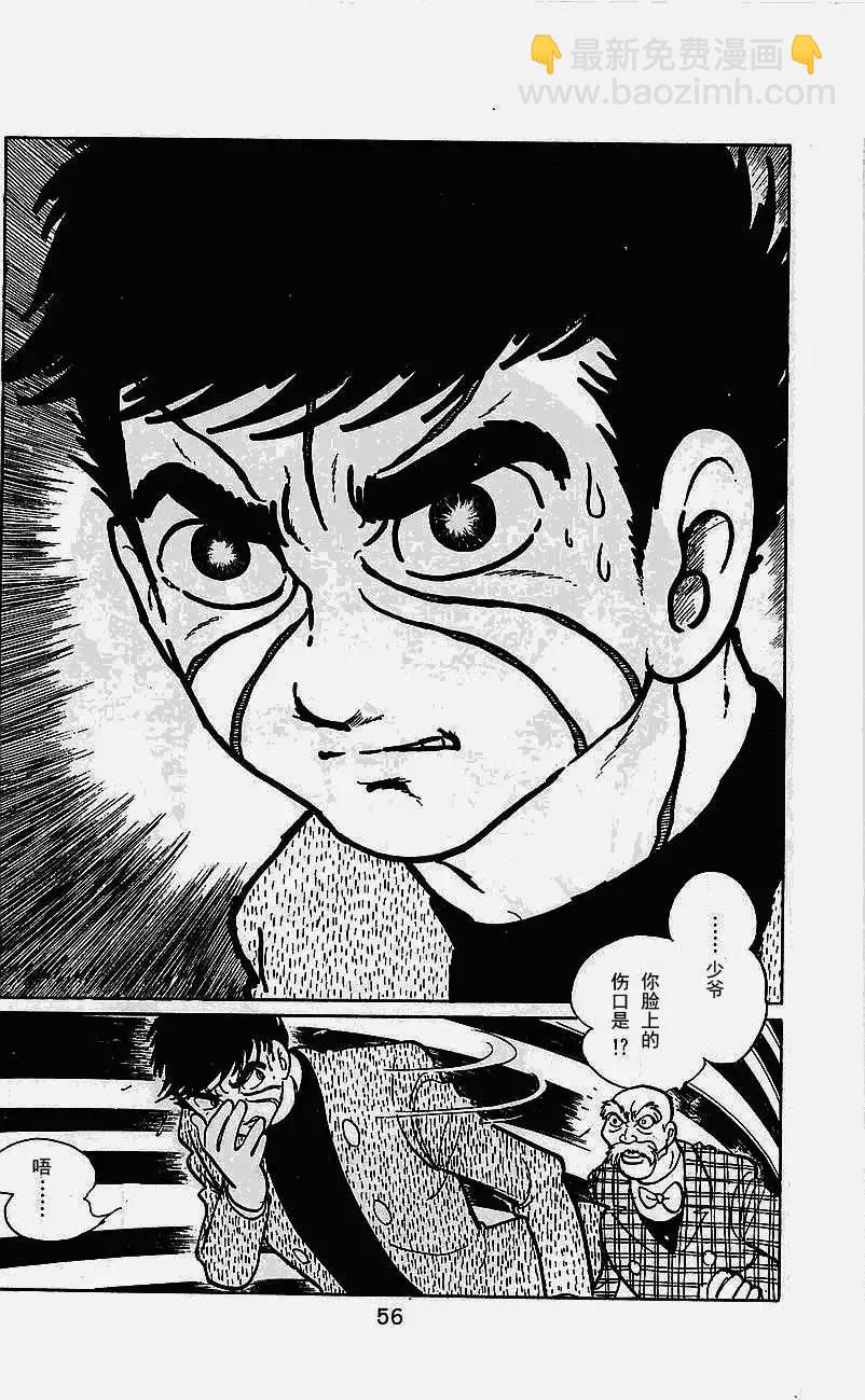 假面騎士 - 第01回(2/2) - 2