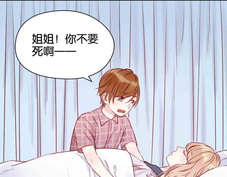 撿到只小狐狸 - 第43話 我們的秘密(1/2) - 2