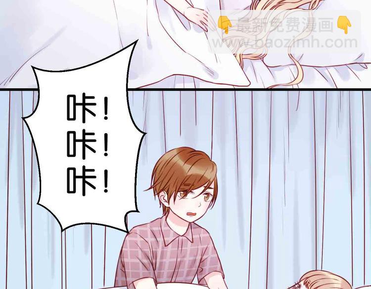 撿到只小狐狸 - 第43話 我們的秘密(1/2) - 3