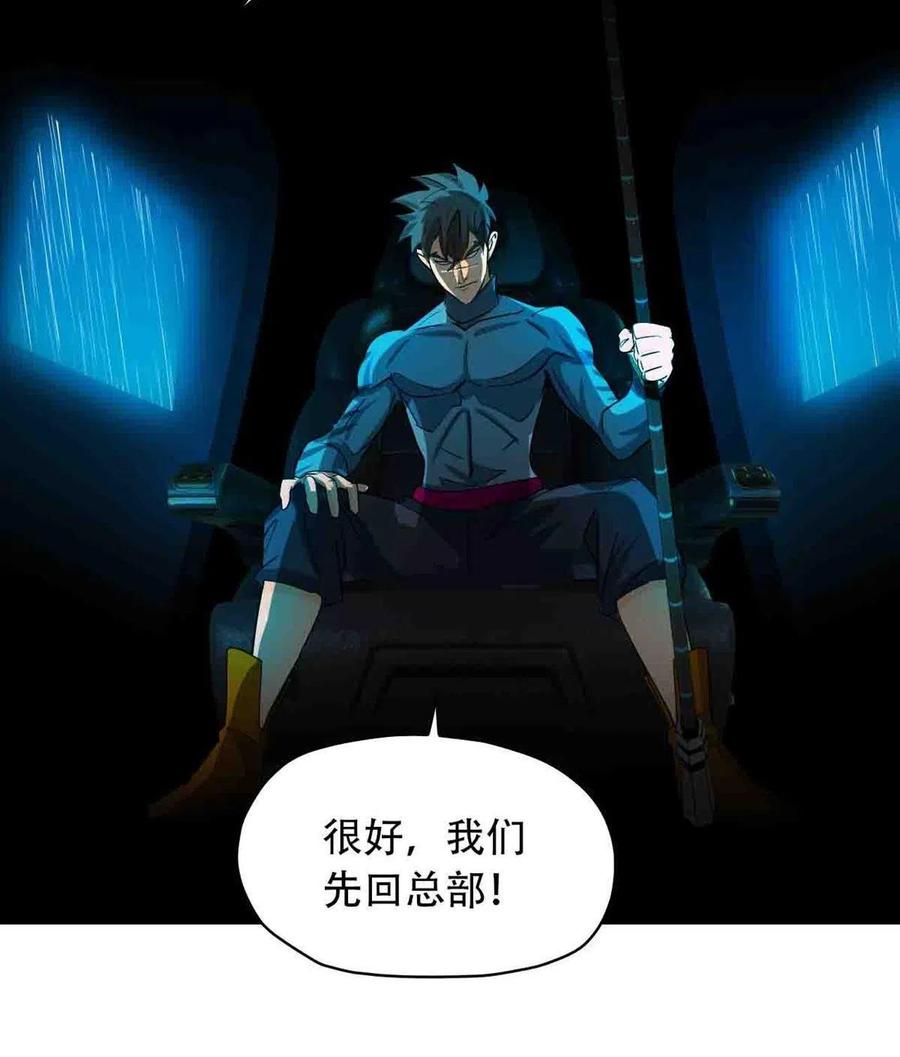 降神之傘 - 第6回 你到底是誰？！(1/2) - 2