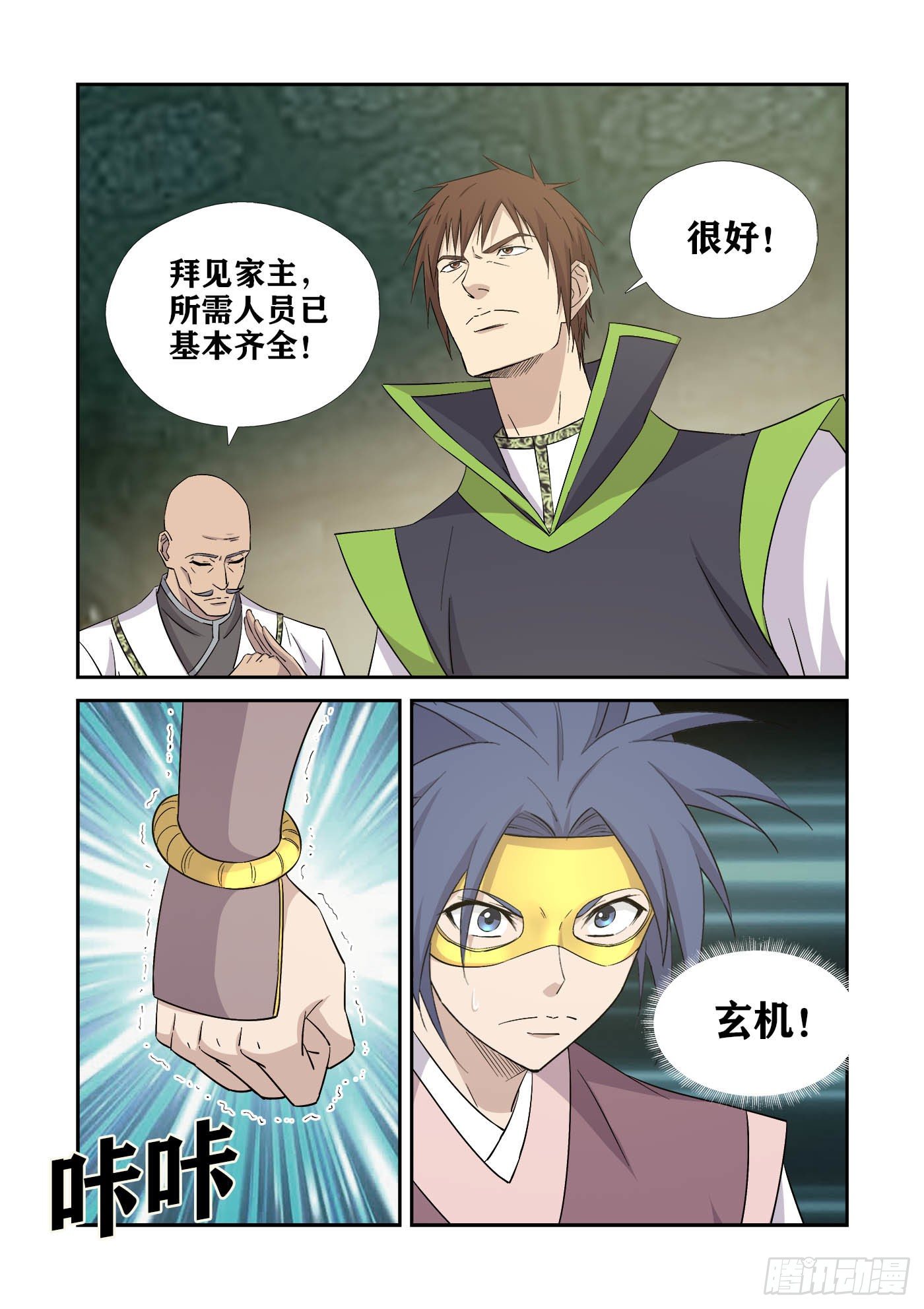 劍逆蒼穹 - 396   有何殺不得 - 2