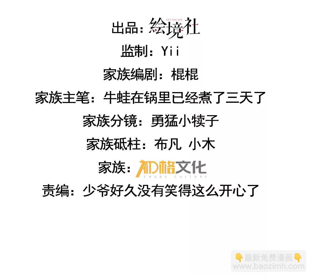 家族影子的背叛 - 44  橫生枝節(1/3) - 3