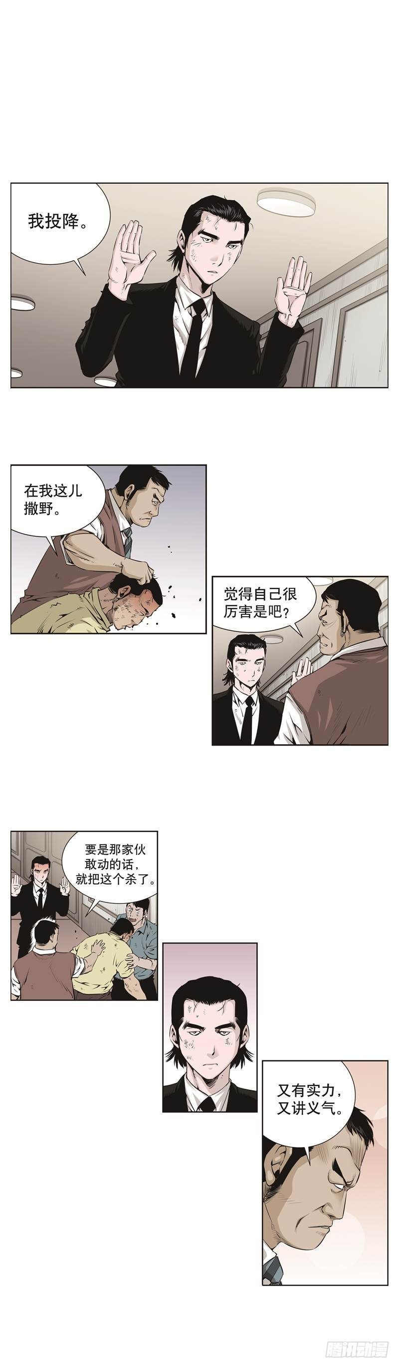 極道追兇 - 第六十三話 - 2