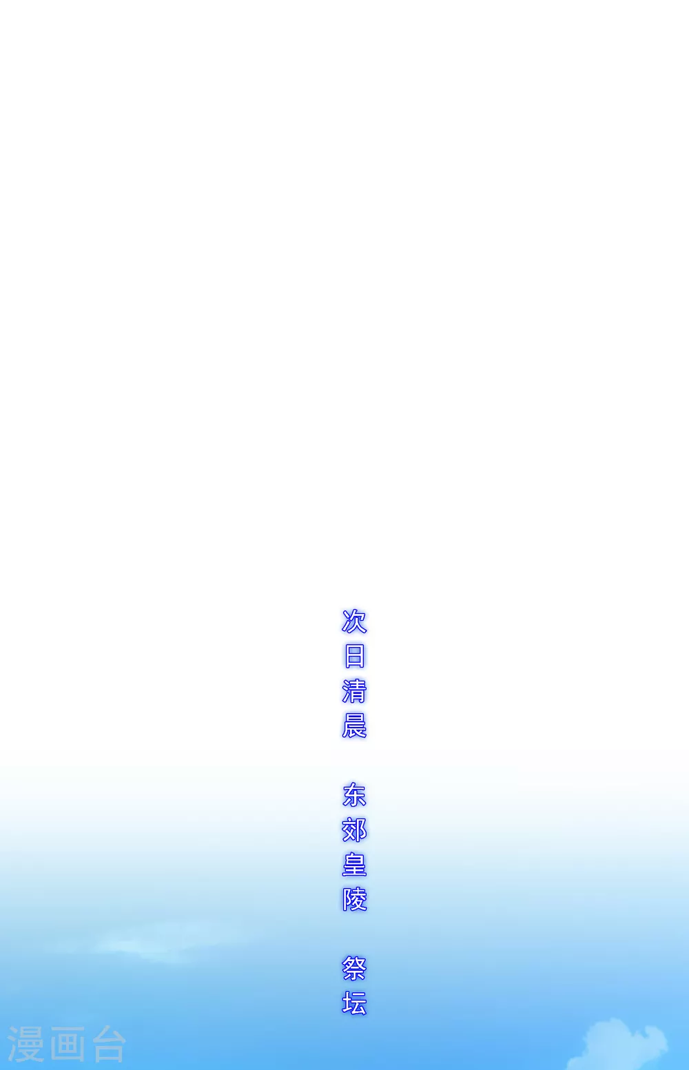 解離妖聖 - 第252話 彈劾1 - 2