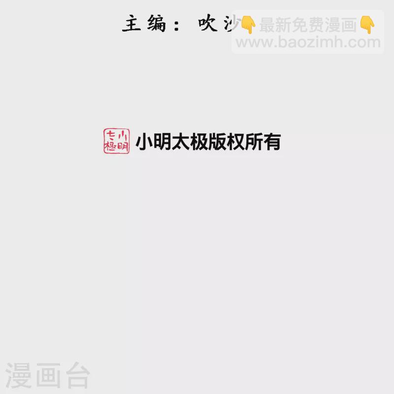解離妖聖 - 第397話 奪魂 - 2