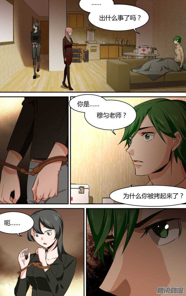 精靈囚籠 - 122 - 1