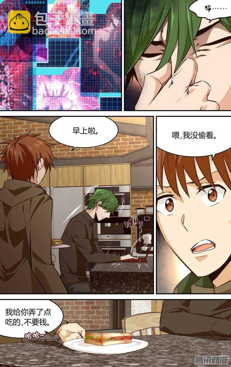 精靈囚籠 - 130 - 2