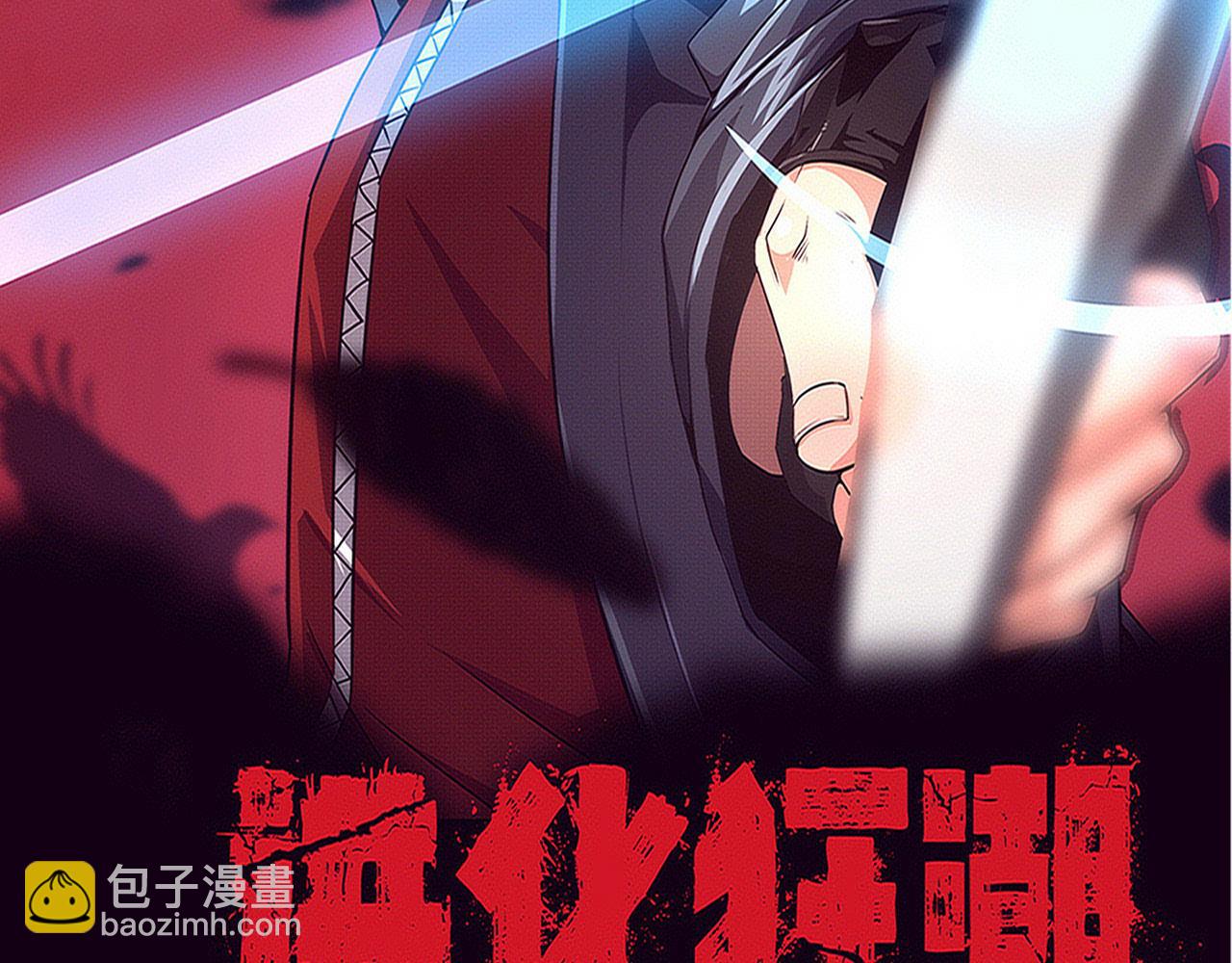 進化狂潮 - 第156話 新的目的地？(1/3) - 3