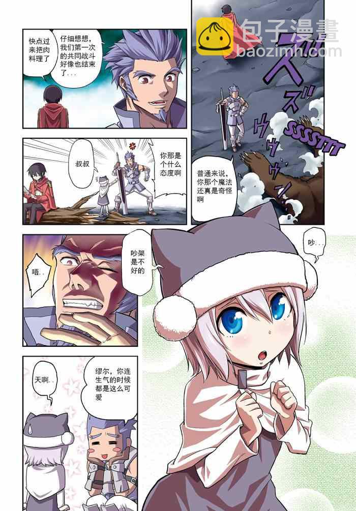 金色的文字使 - 第1話 - 2