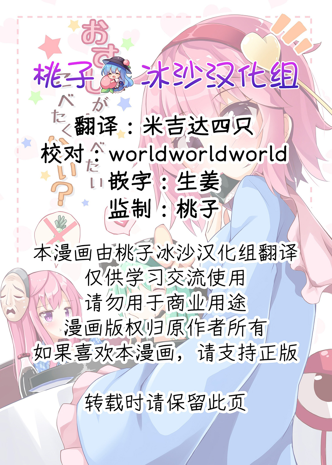 今天要吃點壽司嗎？ - 第01話 - 1