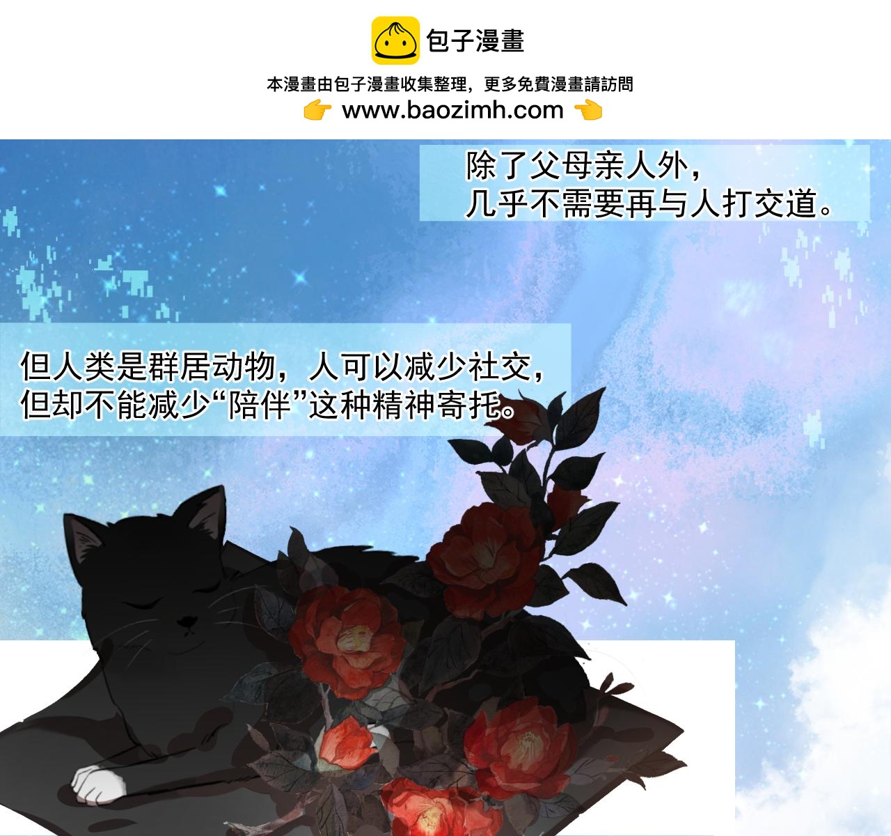 寄託物 - 買到白菜機器人啦(1/2) - 2
