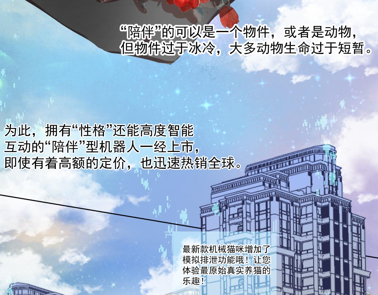 寄託物 - 買到白菜機器人啦(1/2) - 3