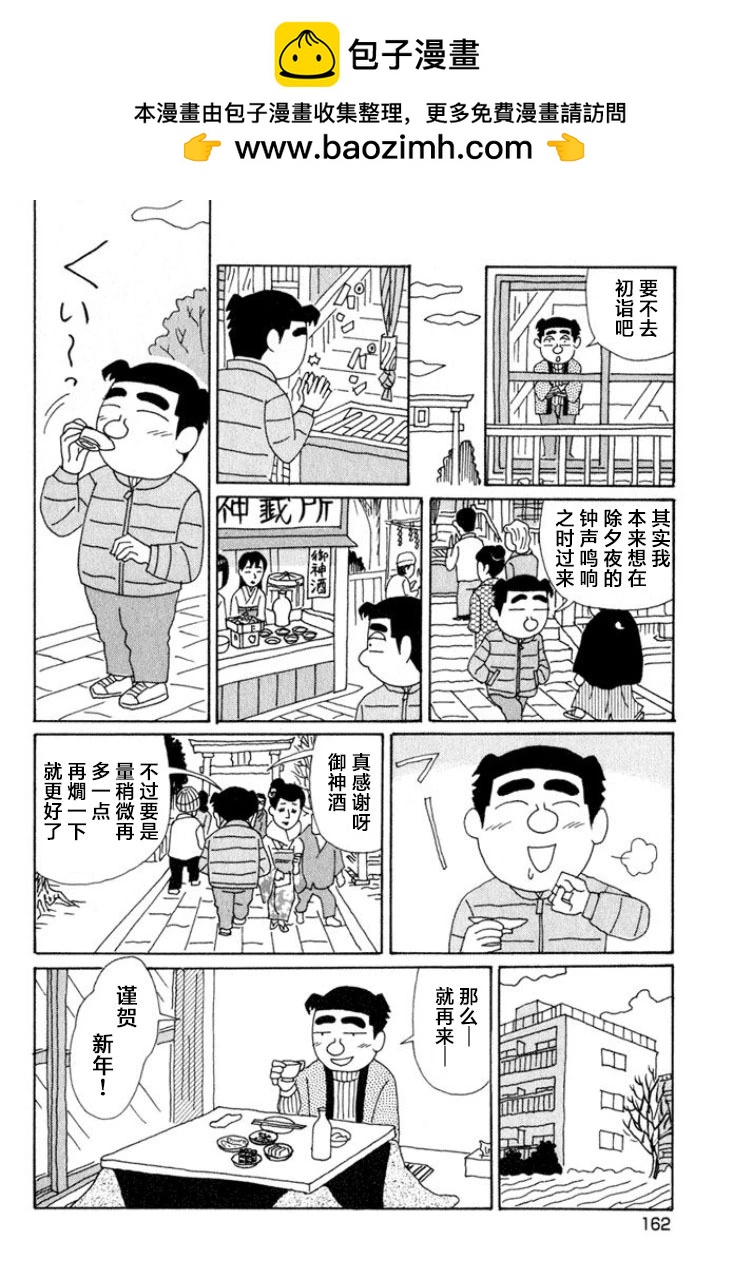 酒之仄徑 - 第524話 - 2