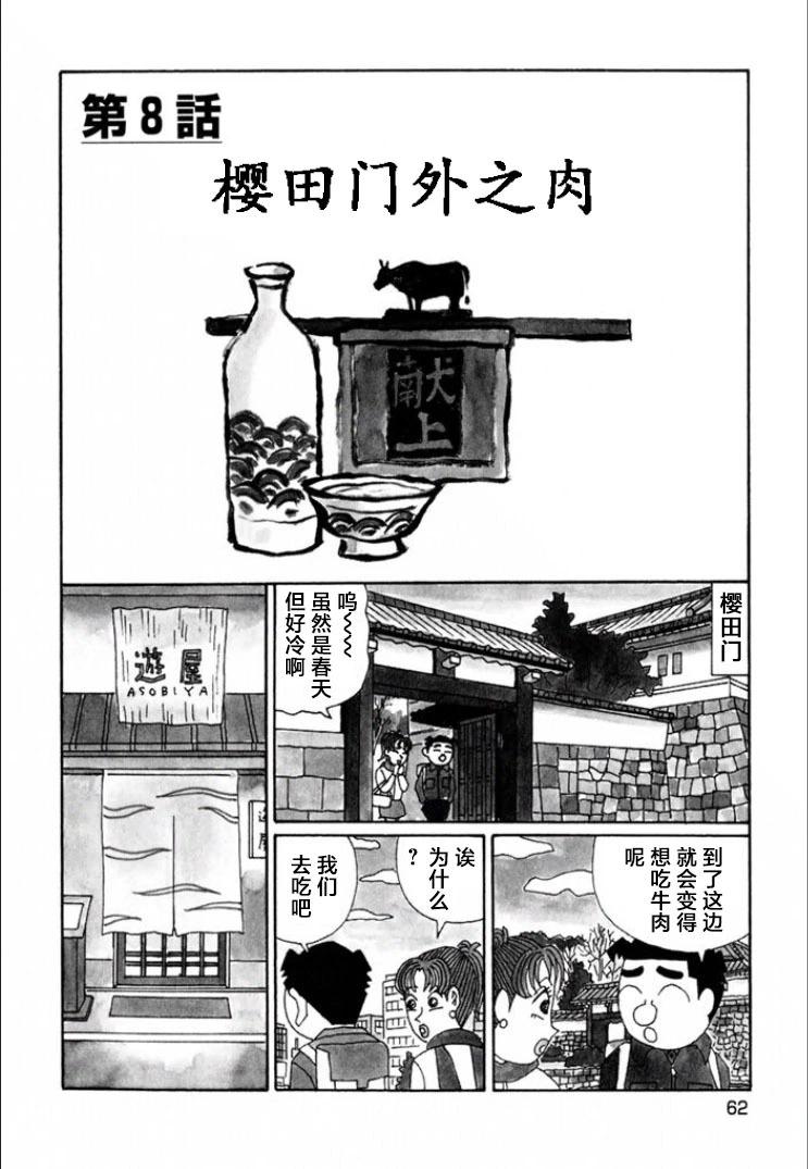 酒之仄徑 - 第710話 - 1