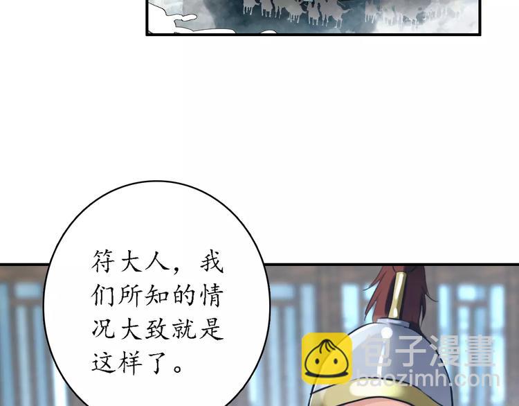 九州·斛珠夫人 - 第12話 抉擇(1/2) - 3
