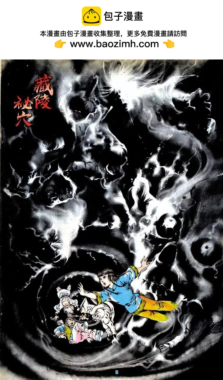 舊著醉拳 - 第190卷 - 2