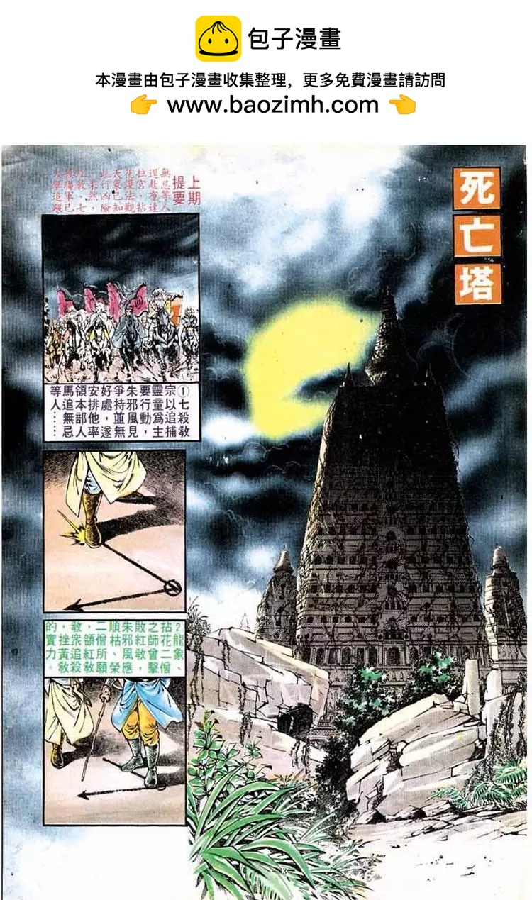 舊著醉拳 - 第212卷 - 2