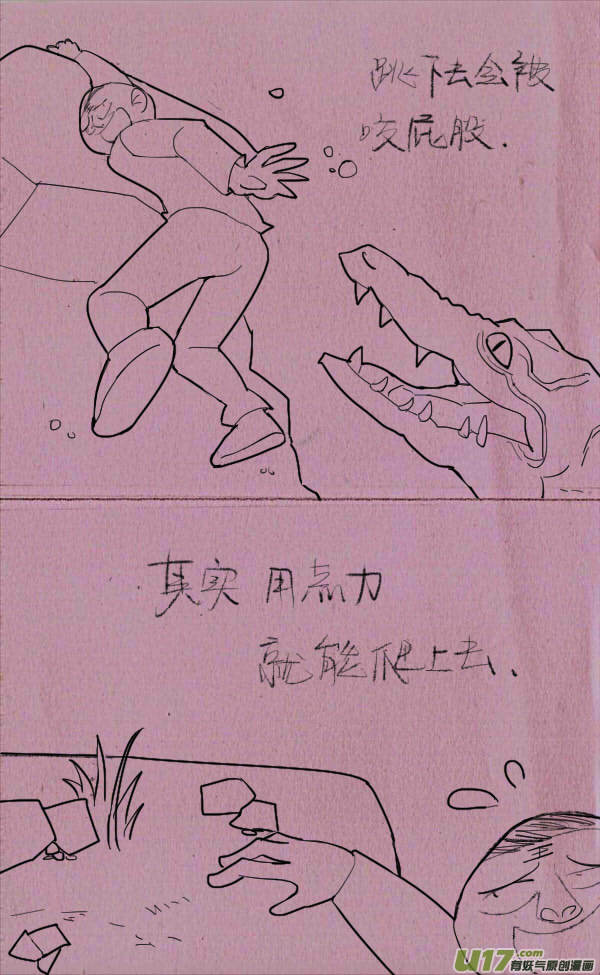 菊叔5歲畫 - 菊叔身體造反 - 2