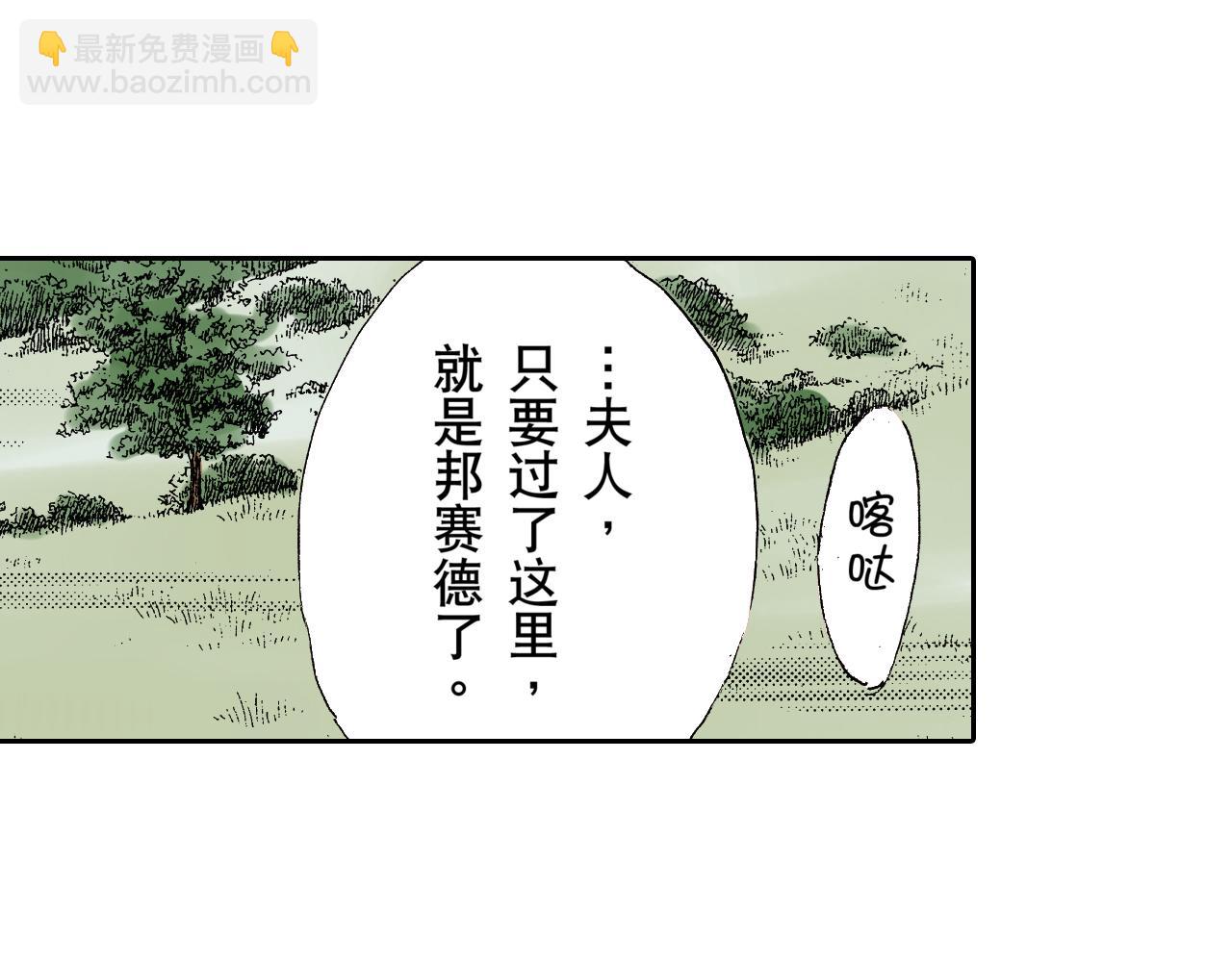 居心叵測的愛情 - 第21話(1/2) - 2