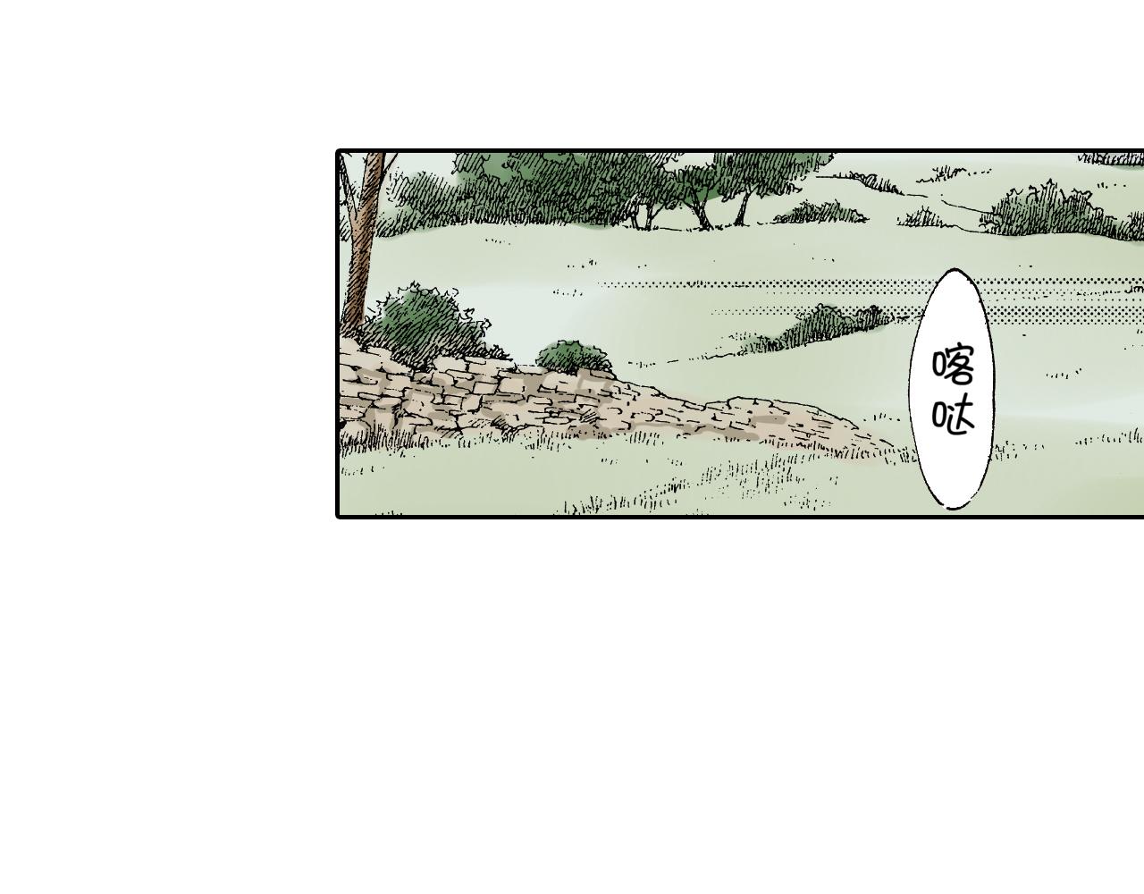 居心叵測的愛情 - 第21話(1/2) - 3