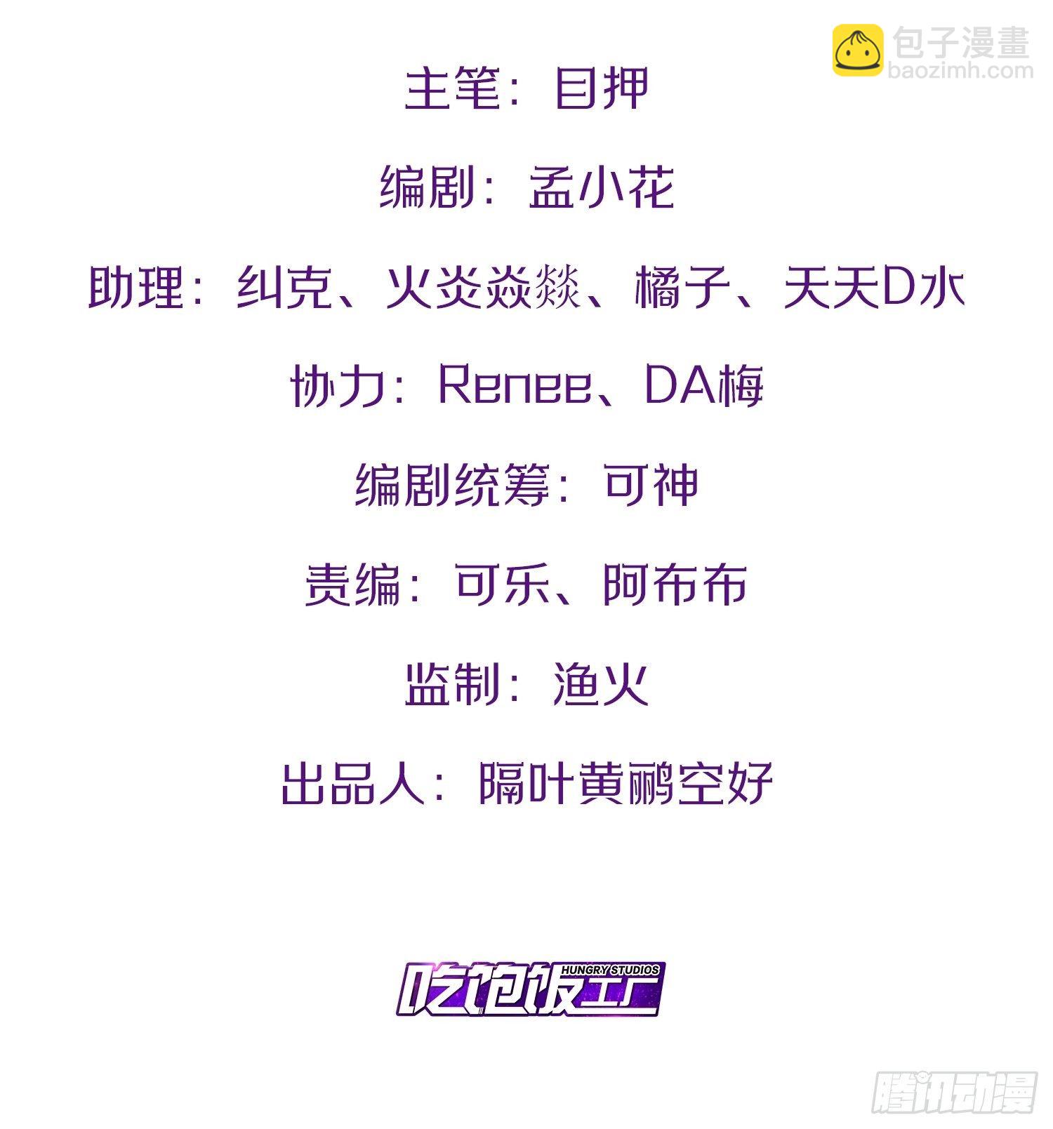 開局點滿魅力值 - 12.融雪渡靈(1/2) - 2