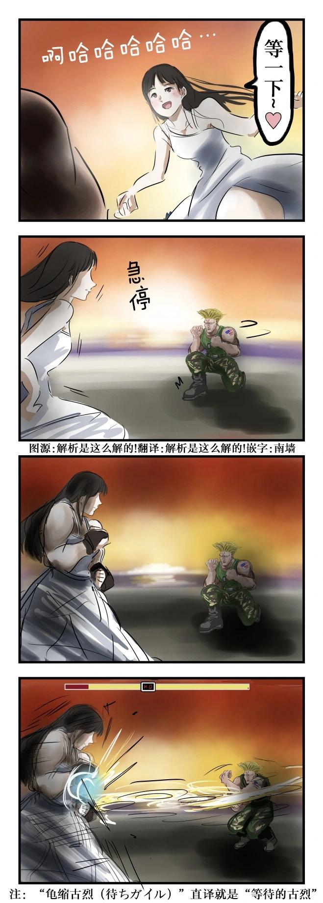 カコミスル老師四格合集 - 等一下 - 1