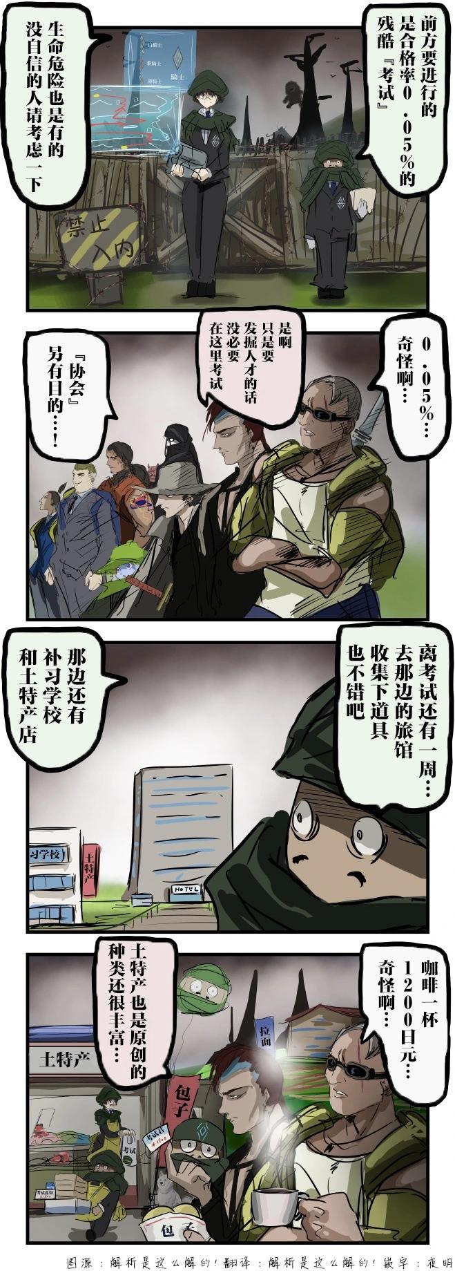 カコミスル老師四格合集 - 觀光業 - 1