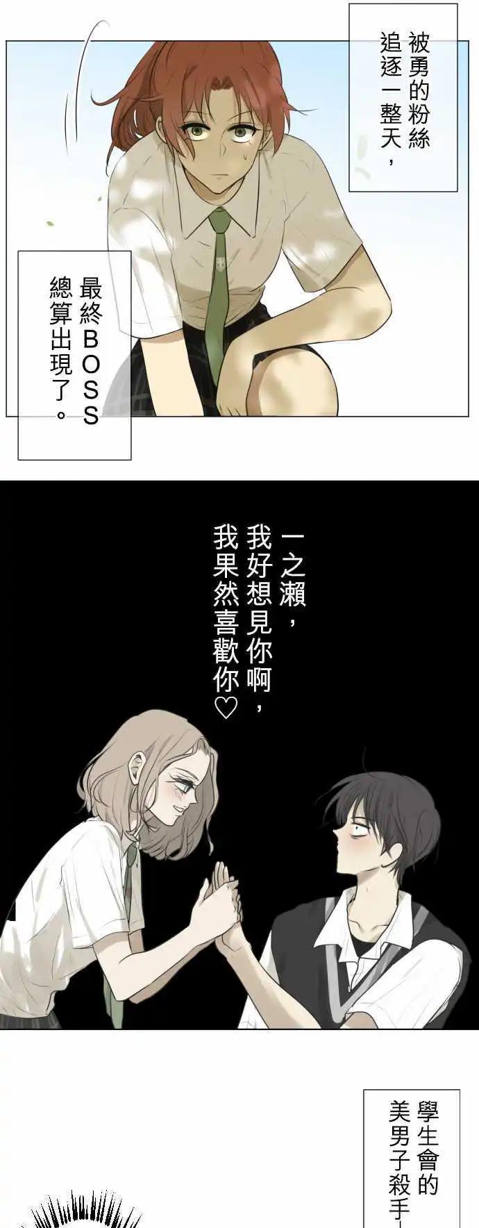 可可亞79% - 第121回 大家一起(3) - 1