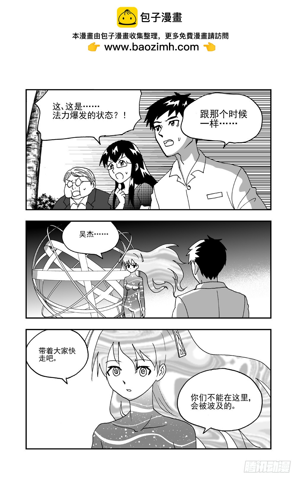 可樂味的夏天 - 第2部60話 分別 - 2