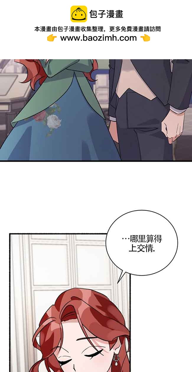 肯定是我的孩子 - 第08話(1/2) - 2