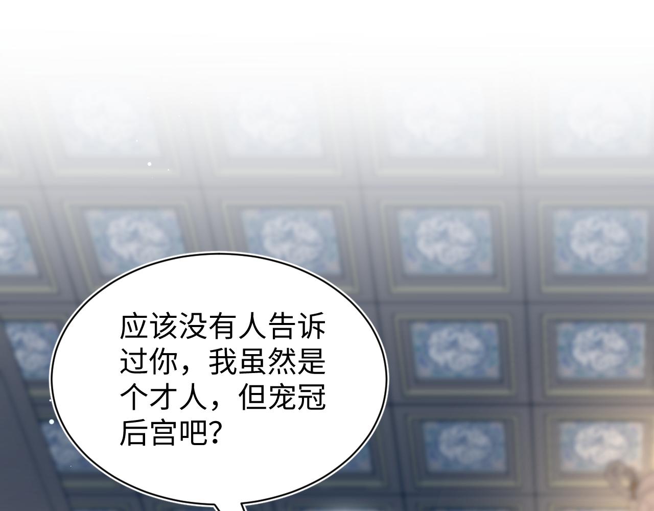 【快穿】絕美白蓮在線教學 - 382 支線任務選一個吧(1/3) - 1