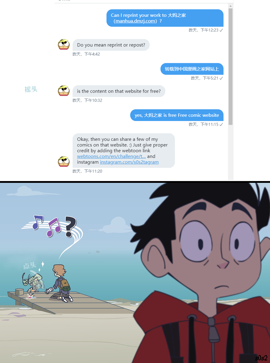 垃圾堆裡的小美人魚 - 同人圖56 - 2