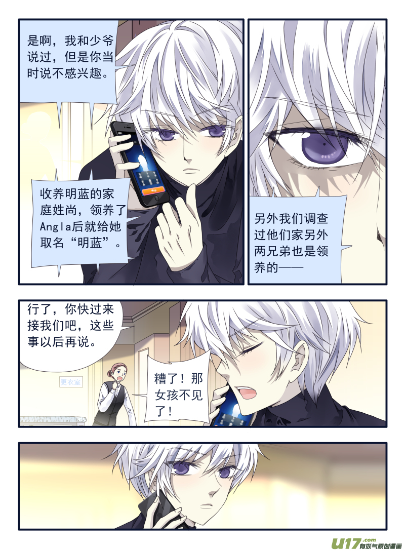 藍翅 - 第54話交易01 - 1