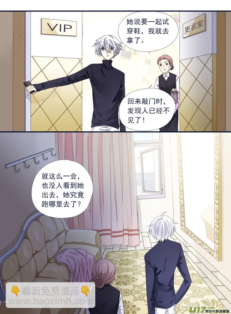 藍翅 - 第54話交易01 - 2