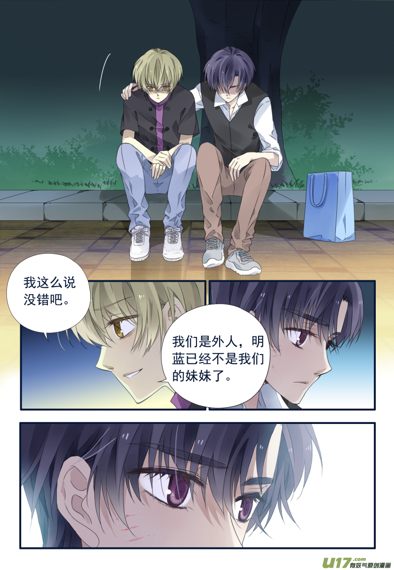藍翅 - 第72話彩虹01 - 1