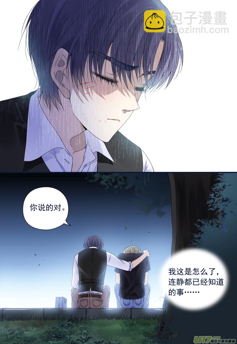 藍翅 - 第72話彩虹01 - 2