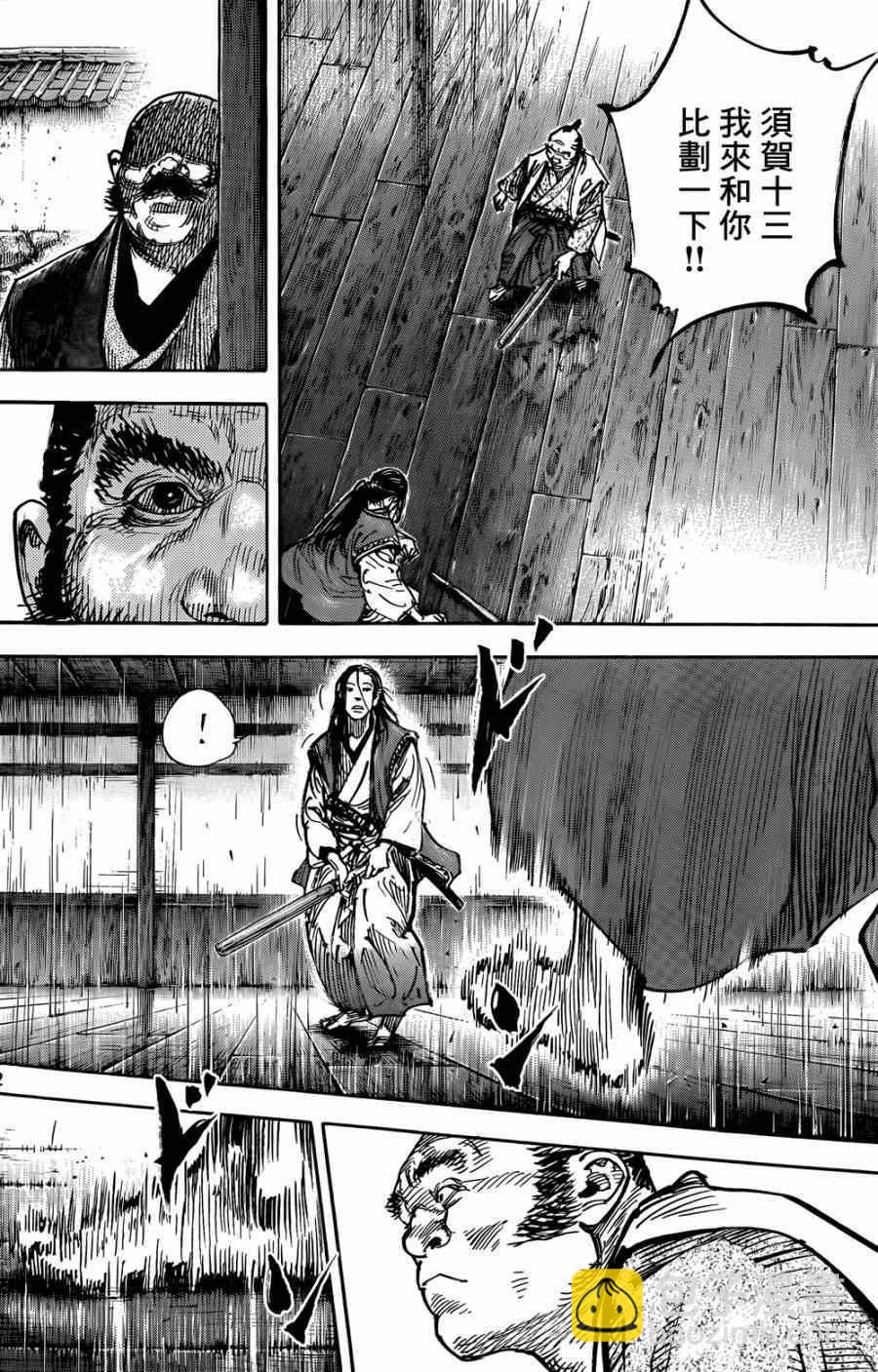 浪客行 - 第324話 - 2