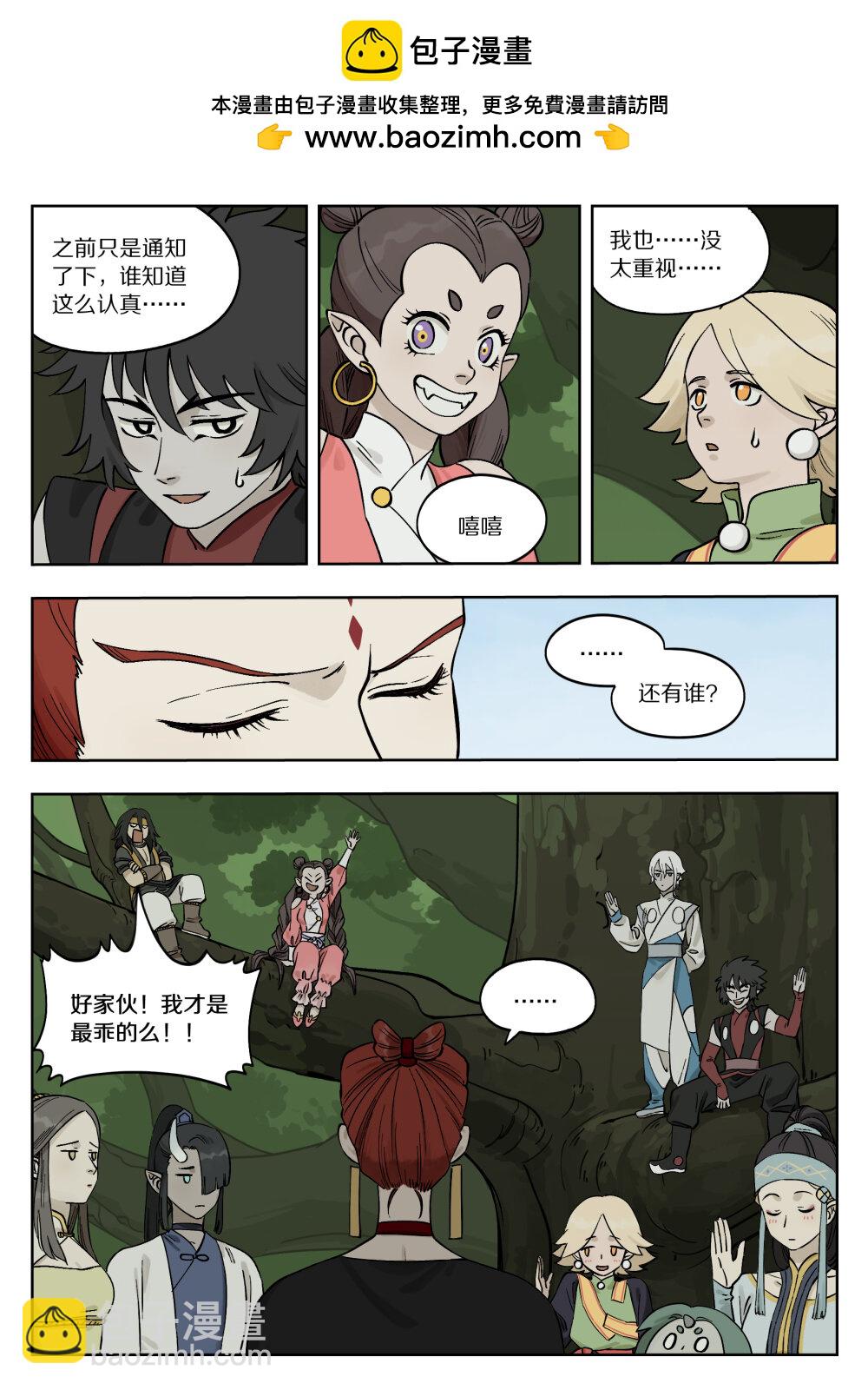 藍溪鎮 - 087 神靈 - 2