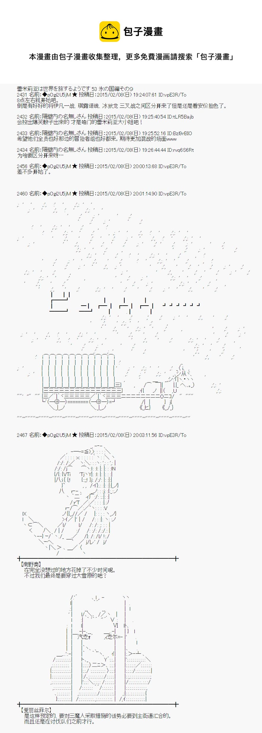 蕾米莉亞似乎在環遊世界 - 冰之國篇09(1/2) - 1