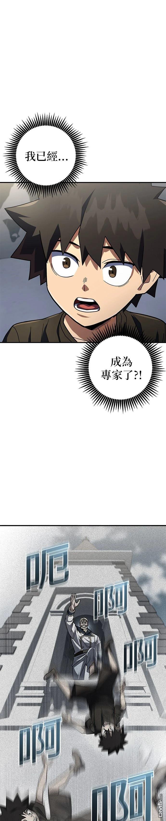 雷霆之鎚 - 第23話(1/2) - 1