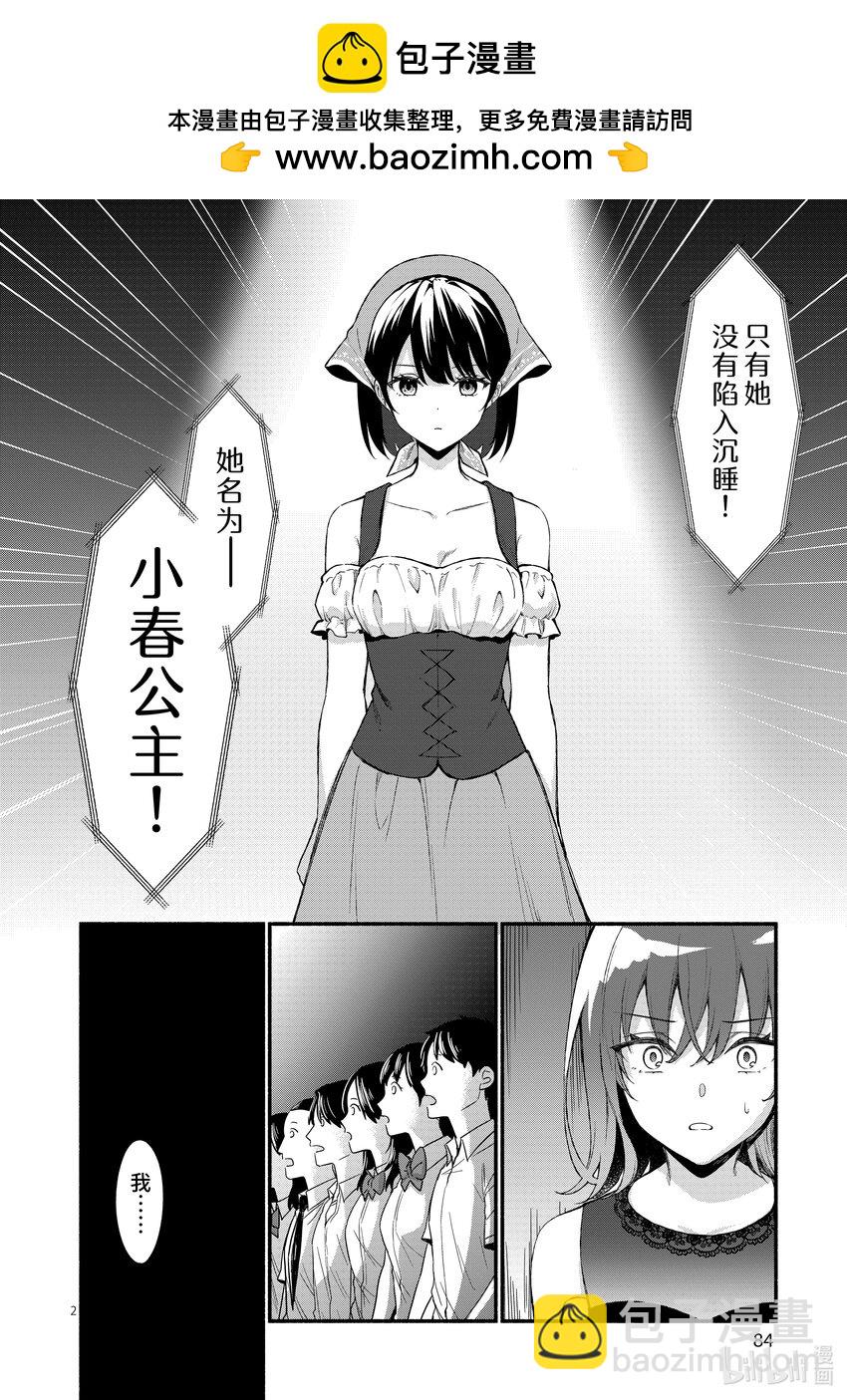 冷淡的佐藤同學只對我撒嬌＠comic - 62 第62話 - 2