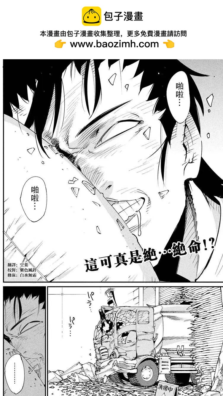 零崎軋識的人間敲打 - 第19回 - 2