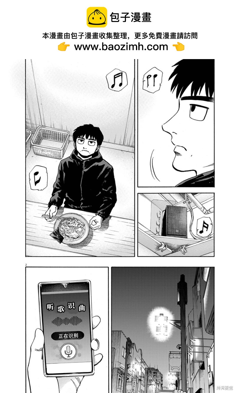 路邊的藤井 - 第19話 - 2