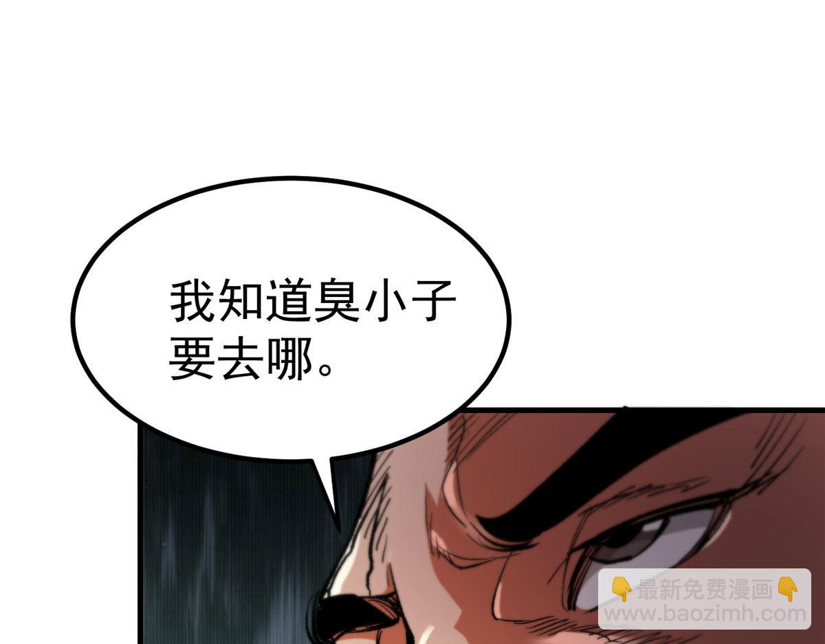 輪盤世界 - 35 猿！龜！鱷！(1/4) - 5