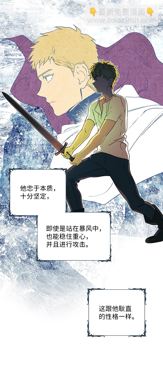 落日夕陽，冰冷目光 - [第59話] 兩條路（10）(1/2) - 3