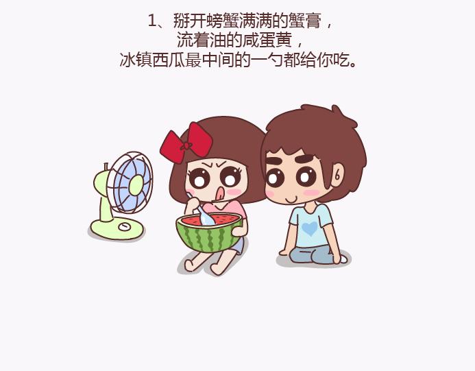 麥拉風-婚後80 - 第134話 如果我是你男朋友 - 2