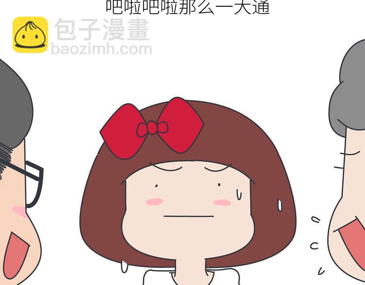 麥拉風-婚後80 - 第447話 放下手機，我想和你說說話(1/2) - 3