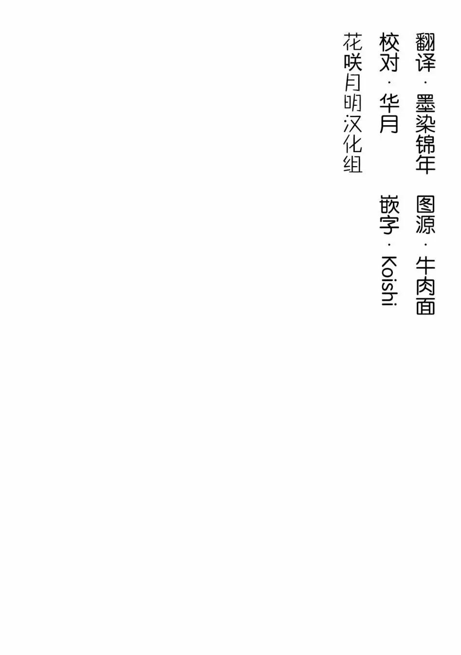 美夜子老師 - 第11回 - 1
