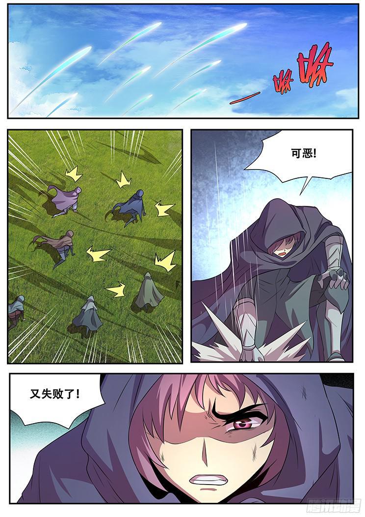 妹子與科學 - 273話 重新開始 - 1