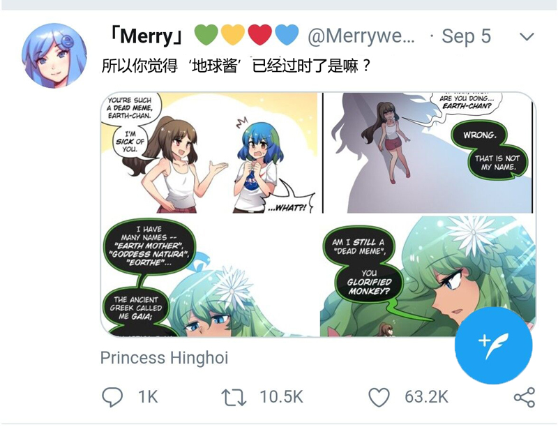 MEME娘 - 13話 - 1